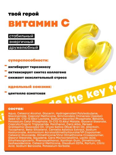 Де_Код Крем для сияния кожи, 50 мл (De_Code, Energy Key), фото-5