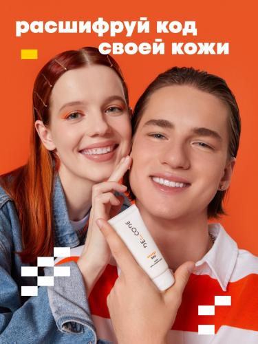 Де_Код Крем для сияния кожи, 50 мл (De_Code, Energy Key), фото-6