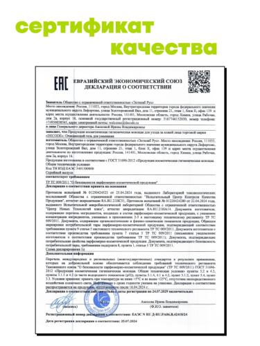 Де_Код Очищающий гель для умывания, 150 мл (De_Code, Clear Key), фото-11