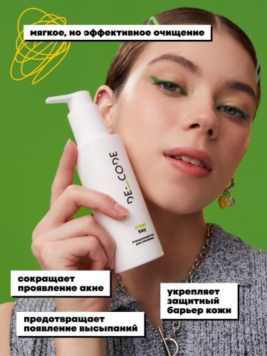 Де_Код Очищающий гель для умывания, 150 мл (De_Code, Clear Key), фото-3