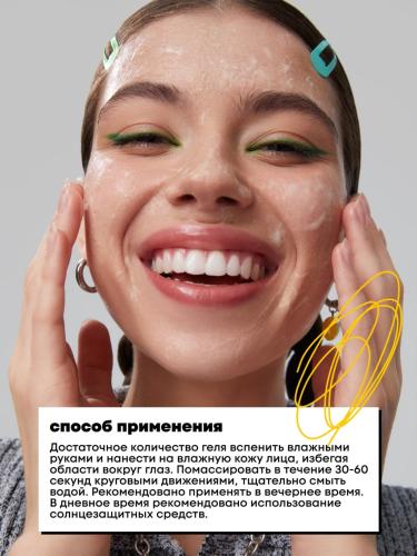Де_Код Очищающий гель для умывания, 150 мл (De_Code, Clear Key), фото-4