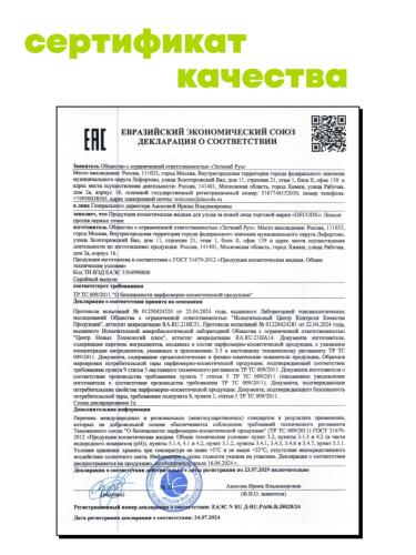 Де_Код Лосьон против черных точек, 150 мл (De_Code, Clear Key), фото-11
