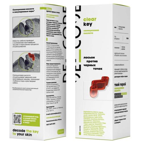 Де_Код Лосьон против черных точек, 150 мл (De_Code, Clear Key), фото-12