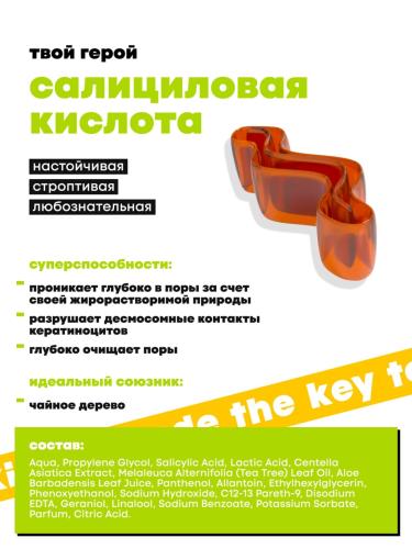 Де_Код Лосьон против черных точек, 150 мл (De_Code, Clear Key), фото-6
