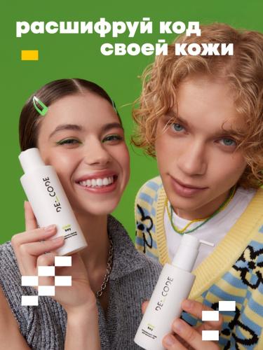 Де_Код Лосьон против черных точек, 150 мл (De_Code, Clear Key), фото-7