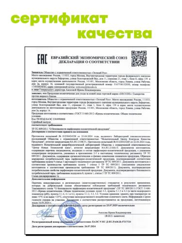 Де_Код Сыворотка против жирного блеска, 30 мл (De_Code, Clear Key), фото-11