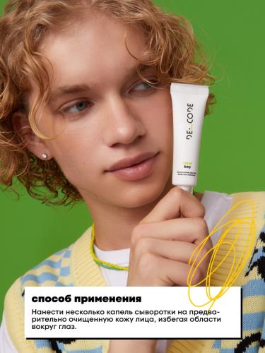 Де_Код Сыворотка против жирного блеска, 30 мл (De_Code, Clear Key), фото-4