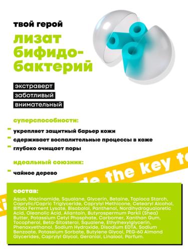 Де_Код Крем для проблемной кожи, 50 мл (De_Code, Clear Key), фото-5