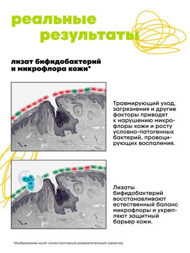 Де_Код Крем для проблемной кожи, 50 мл (De_Code, Clear Key), фото-8