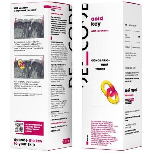 Де_Код Обновляющий тоник, 150 мл (De_Code, Acid Key), фото-12