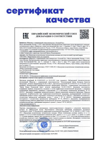 Де_Код Мицеллярная пенка для умывания, 150 мл (De_Code, Aqua Key), фото-11