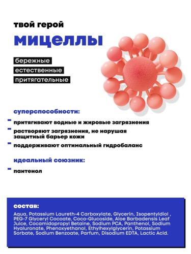Де_Код Мицеллярная пенка для умывания, 150 мл (De_Code, Aqua Key), фото-6