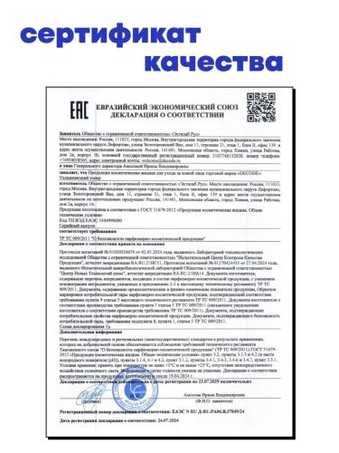 Де_Код Увлажняющий тонер, 150 мл (De_Code, Aqua Key), фото-11