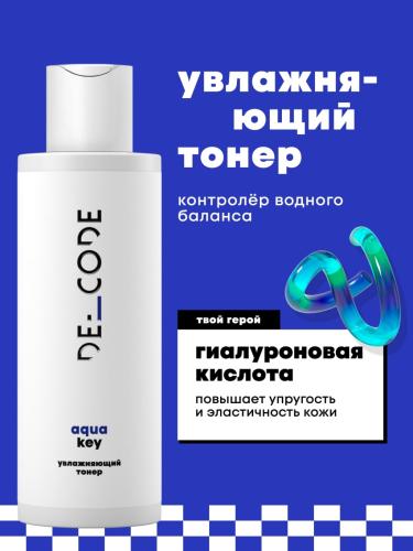 Де_Код Увлажняющий тонер, 150 мл (De_Code, Aqua Key), фото-2