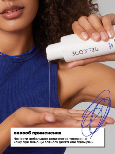 Де_Код Увлажняющий тонер, 150 мл (De_Code, Aqua Key), фото-4