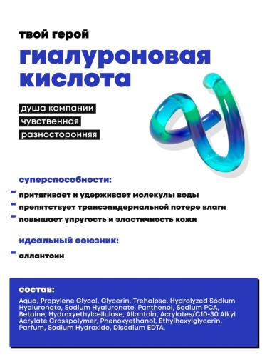 Де_Код Увлажняющий тонер, 150 мл (De_Code, Aqua Key), фото-6