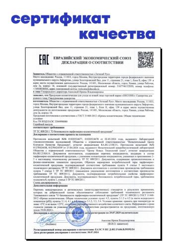 Де_Код Гиалуроновая сыворотка, 30 мл (De_Code, Aqua Key), фото-11