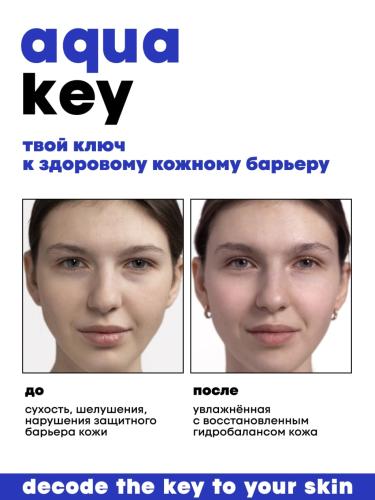Де_Код Гиалуроновая сыворотка, 30 мл (De_Code, Aqua Key), фото-5