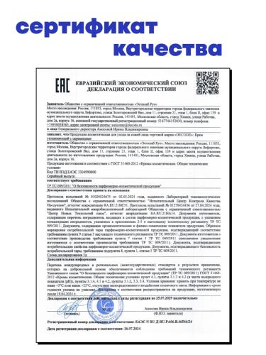 Де_Код Увлажняющий крем с церамидами, 50 мл (De_Code, Aqua Key), фото-10