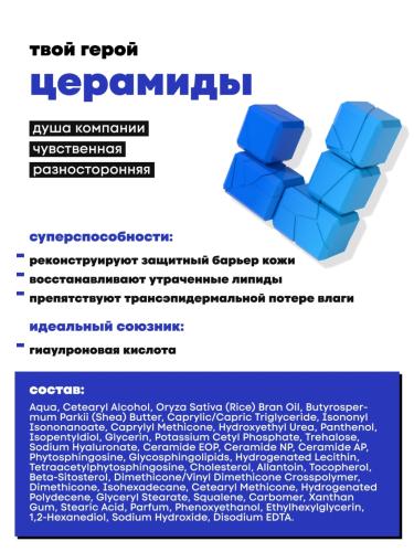 Де_Код Увлажняющий крем с церамидами, 50 мл (De_Code, Aqua Key), фото-5