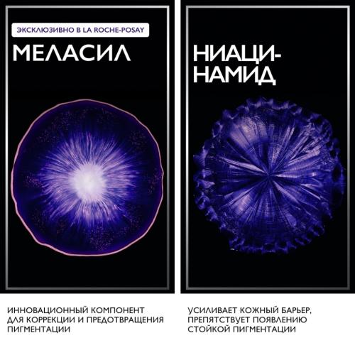 Ля Рош Позе Очищающий гель-пилинг против пигментации для умывания кожи лица, 200 мл (La Roche-Posay, Mela B3), фото-4