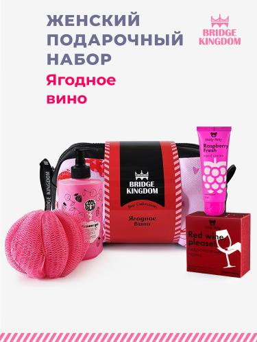 Бридж Кингдом Подарочный набор «Ягодное вино» (Bridge Kingdom, ), фото-2
