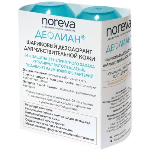 Норева Шариковый дезодорант для чувствительной кожи, 2 х 50 мл (Noreva, Deoliane), фото-2
