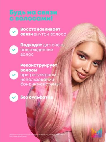 Матрикс Бессульфатный шампунь-бондинг Build-A-Bond для поврежденных и ослабленных волос, 300 мл (Matrix, Instacure), фото-4