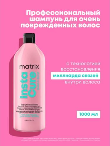 Матрикс Бессульфатный шампунь-бондинг Build-A-Bond для поврежденных и ослабленных волос, 1000 мл (Matrix, Instacure), фото-2