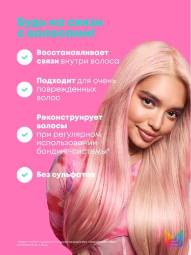 Матрикс Бессульфатный шампунь-бондинг Build-A-Bond для поврежденных и ослабленных волос, 1000 мл (Matrix, Instacure), фото-3
