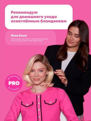 Матрикс Разглаживающий бондинг-кондиционер для поврежденных и ослабленных волос, 300 мл (Matrix, Instacure), фото-9