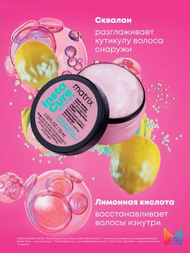 Матрикс Несмываемый запечатывающий бондинг-бальзам Build-A-Bond для поврежденных и ослабленных волос, 75 мл (Matrix, Instacure), фото-3