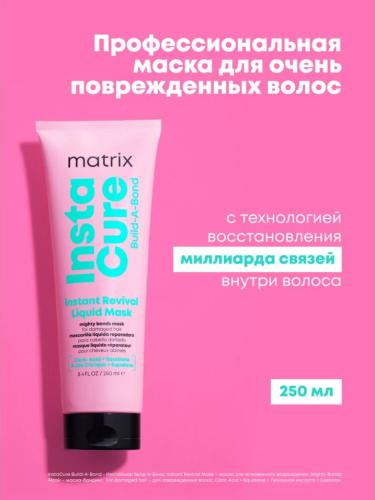 Матрикс Жидкая маска-бондинг Build-A-Bond для поврежденных и ослабленных волос, 250 мл (Matrix, Instacure), фото-2