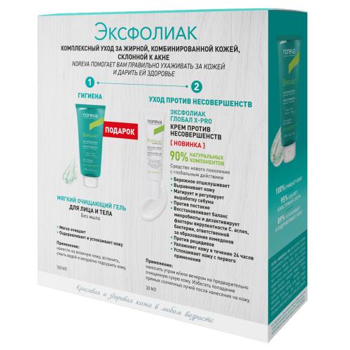 Норева Набор (крем против несовершенства Глобал X-Pro 30 мл + очищающий гель 100 мл) (Noreva, Exfoliac), фото-2