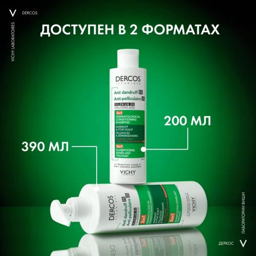 Виши Интенсивный увлажняющий шампунь-уход против перхоти 2в1, 200 мл (Vichy, Dercos), фото-10