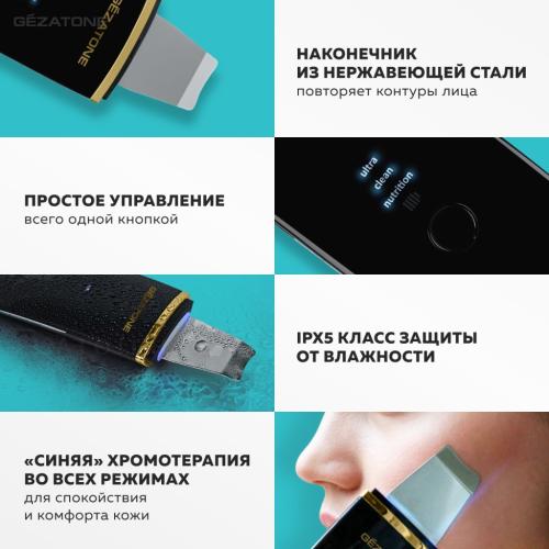 Жезатон Аппарат для ультразвуковой терапии Bio Sonic 1007 (Gezatone, Очищение и пилинг лица), фото-4