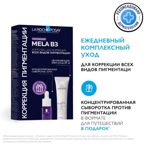 Ля Рош Позе Набор для лица &quot;Коррекция пигментации&quot; (La Roche-Posay, Mela B3), фото-2