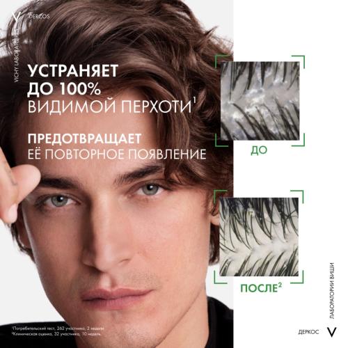 Виши Интенсивный увлажняющий шампунь-уход против перхоти 2в1, 390 мл (Vichy, Dercos), фото-8