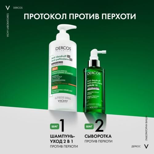 Виши Интенсивный увлажняющий шампунь-уход против перхоти 2в1, 390 мл (Vichy, Dercos), фото-9