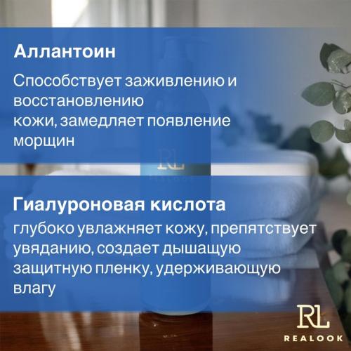 Реалук Гель контактный токопроводящий с аллантоином для аппаратнойкосметологии,500мл (Realook, ), фото-3