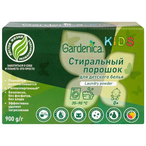Гарденика Экологичный стиральный порошок для детского белья, 900 г (Gardenica, Стирка)