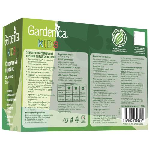 Гарденика Экологичный стиральный порошок для детского белья, 900 г (Gardenica, Стирка), фото-8