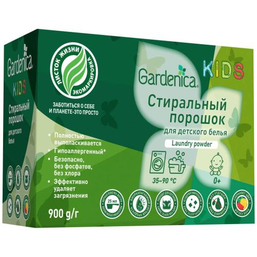 Гарденика Экологичный стиральный порошок для детского белья, 900 г (Gardenica, Стирка), фото-9