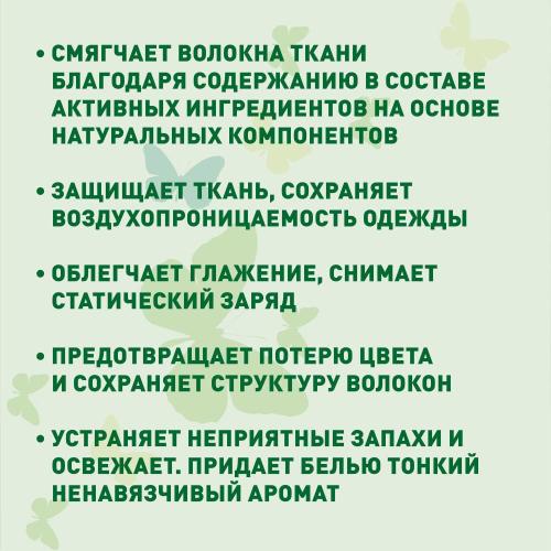 Гарденика Экологичный кондиционер для детского белья &quot;Миндальное молочко&quot;, 750 мл (Gardenica, Стирка), фото-5