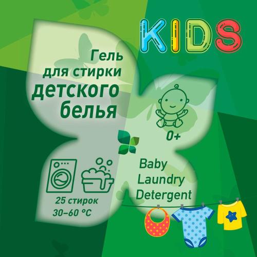 Гарденика Экологичный гель для стирки детской одежды, 1000 мл (Gardenica, Стирка), фото-3