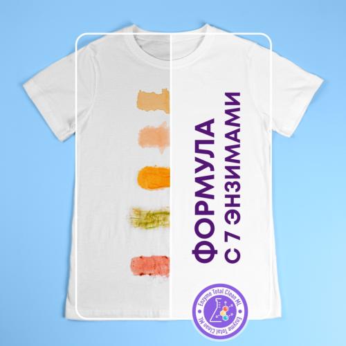 Майне Либе Универсальный гель-концентрат с пятновыводителем для стирки, 800 мл (Meine Liebe, Стирка), фото-2