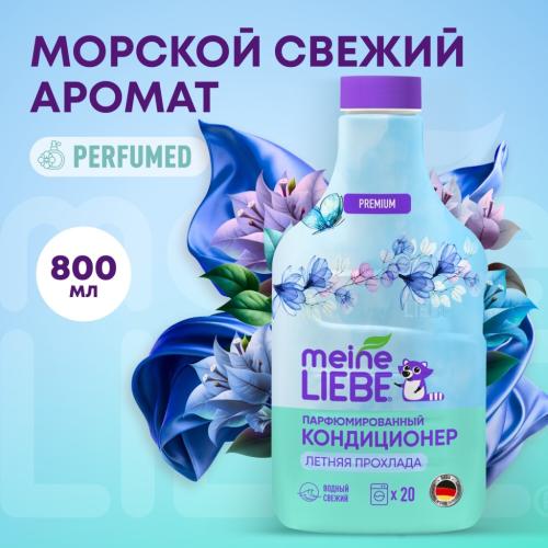 Майне Либе Кондиционер-концентрат для белья «Летняя прохлада», 800 мл (Meine Liebe, Стирка), фото-2