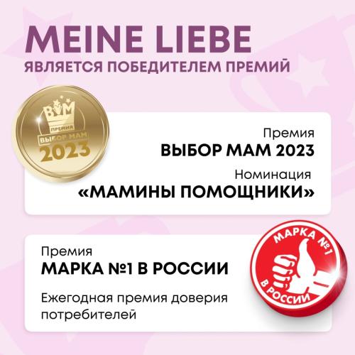 Майне Либе Кондиционер для детского белья 0+, 800 мл (Meine Liebe, Стирка), фото-10