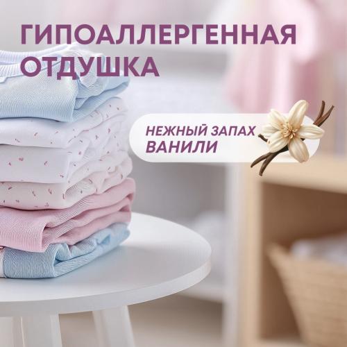 Майне Либе Кондиционер для детского белья 0+, 800 мл (Meine Liebe, Стирка), фото-5