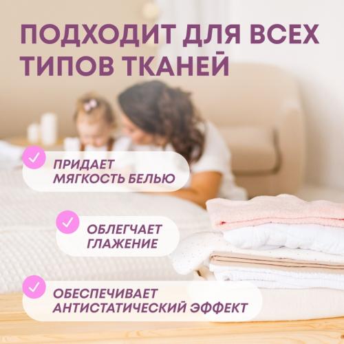 Майне Либе Кондиционер для детского белья 0+, 800 мл (Meine Liebe, Стирка), фото-6